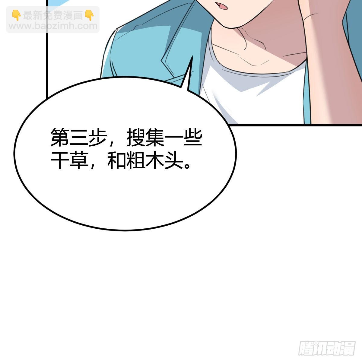 目标：人工岛特训0756