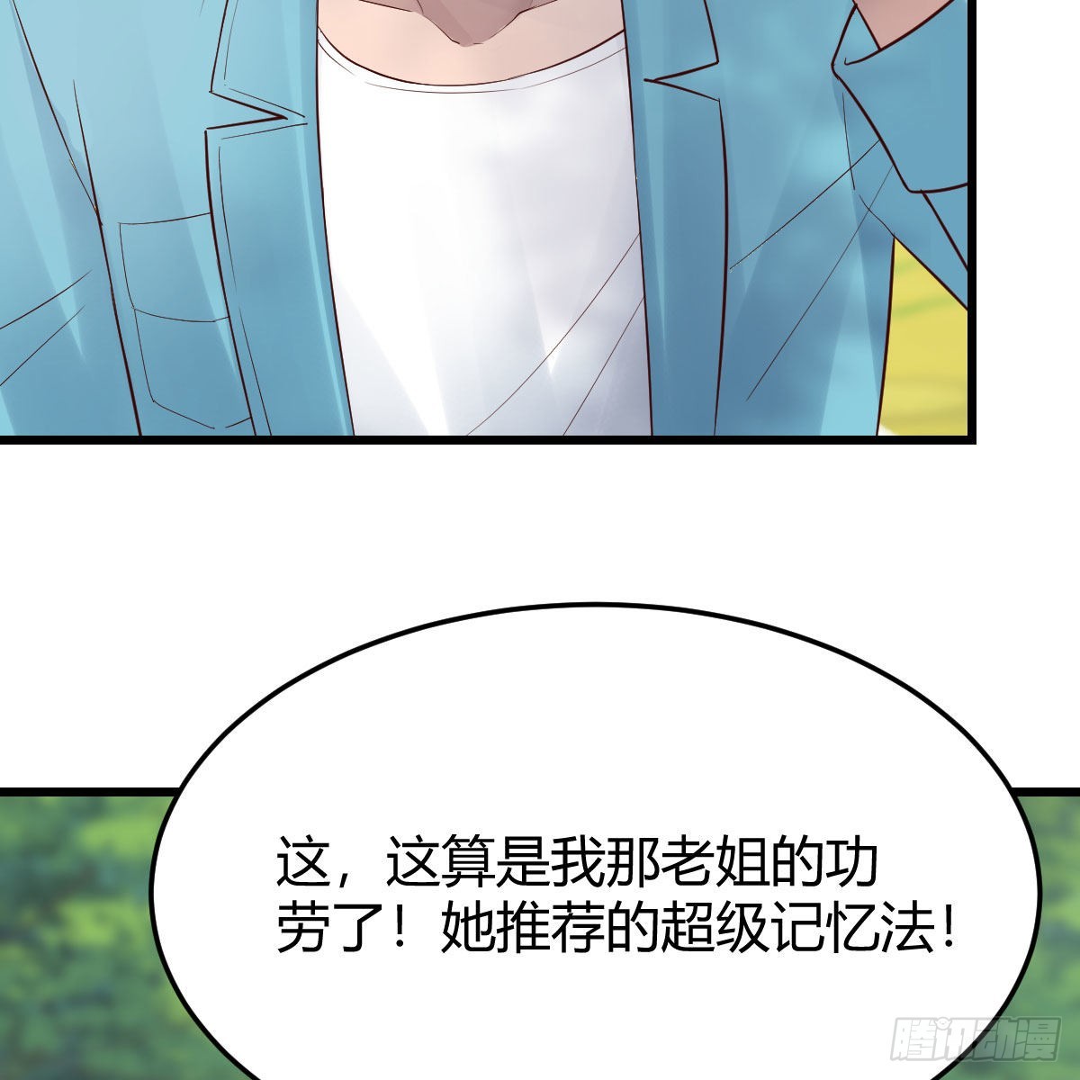 目标：人工岛特训076