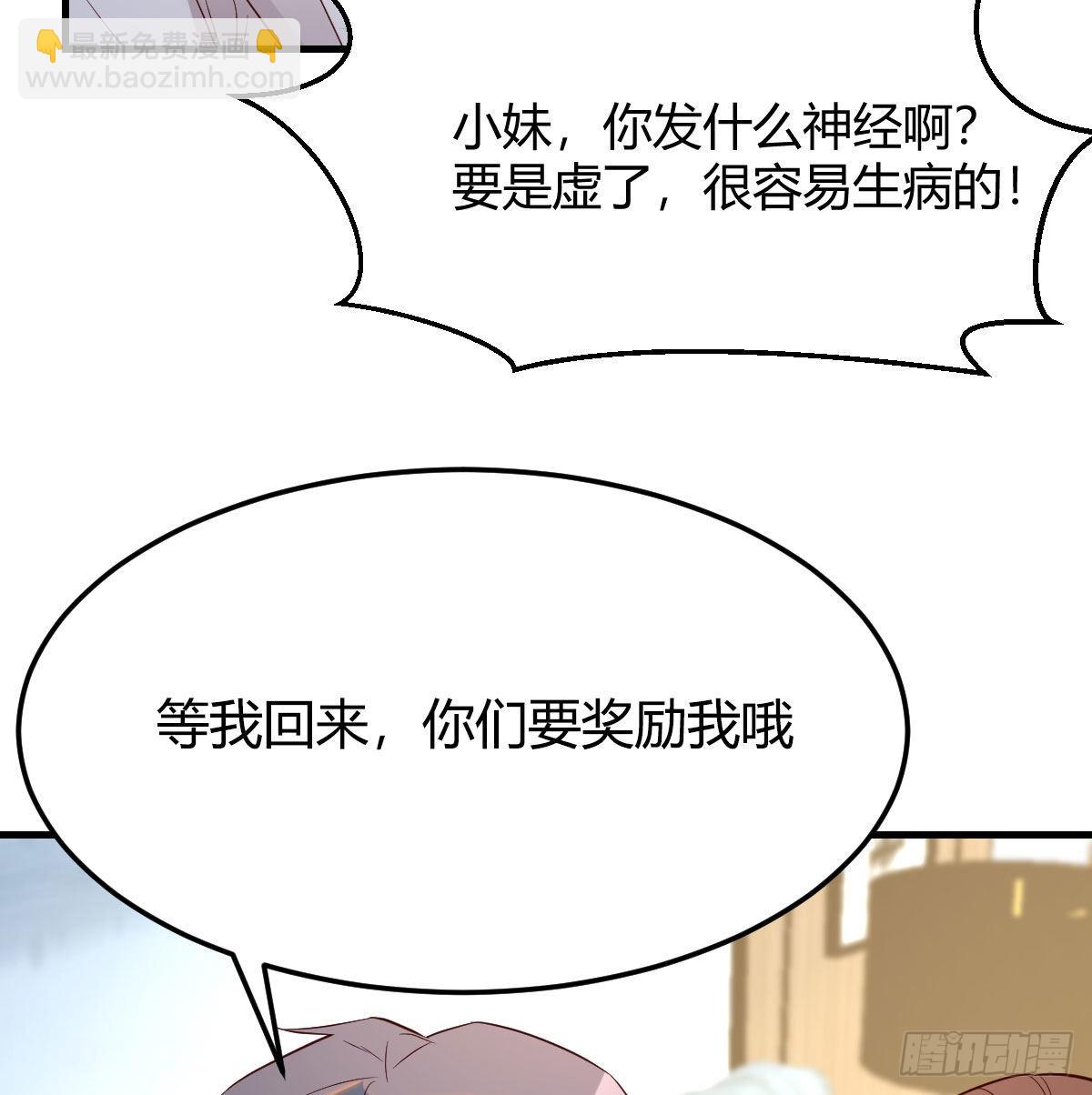 出发前要奖励65