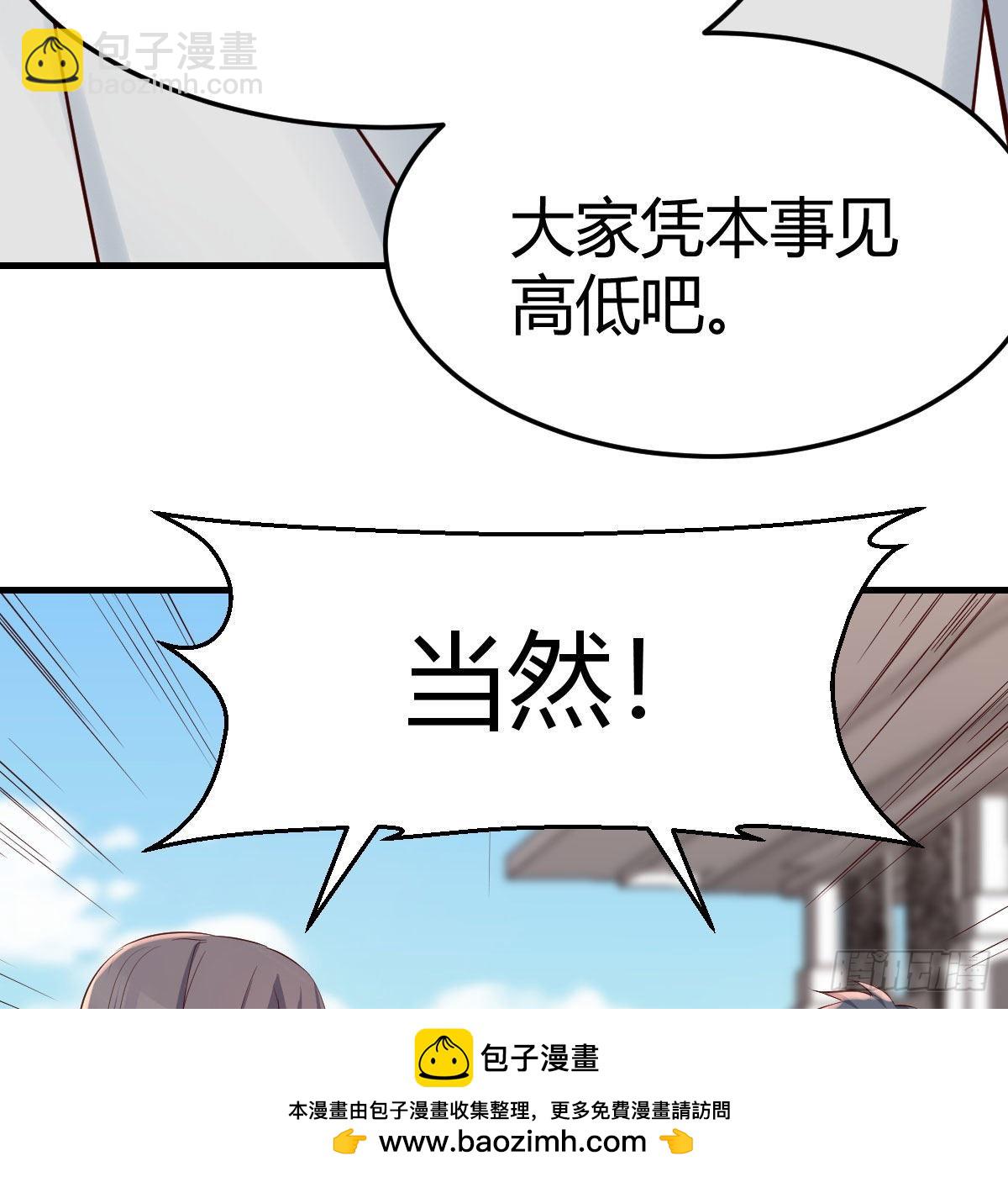 战场上见真章49