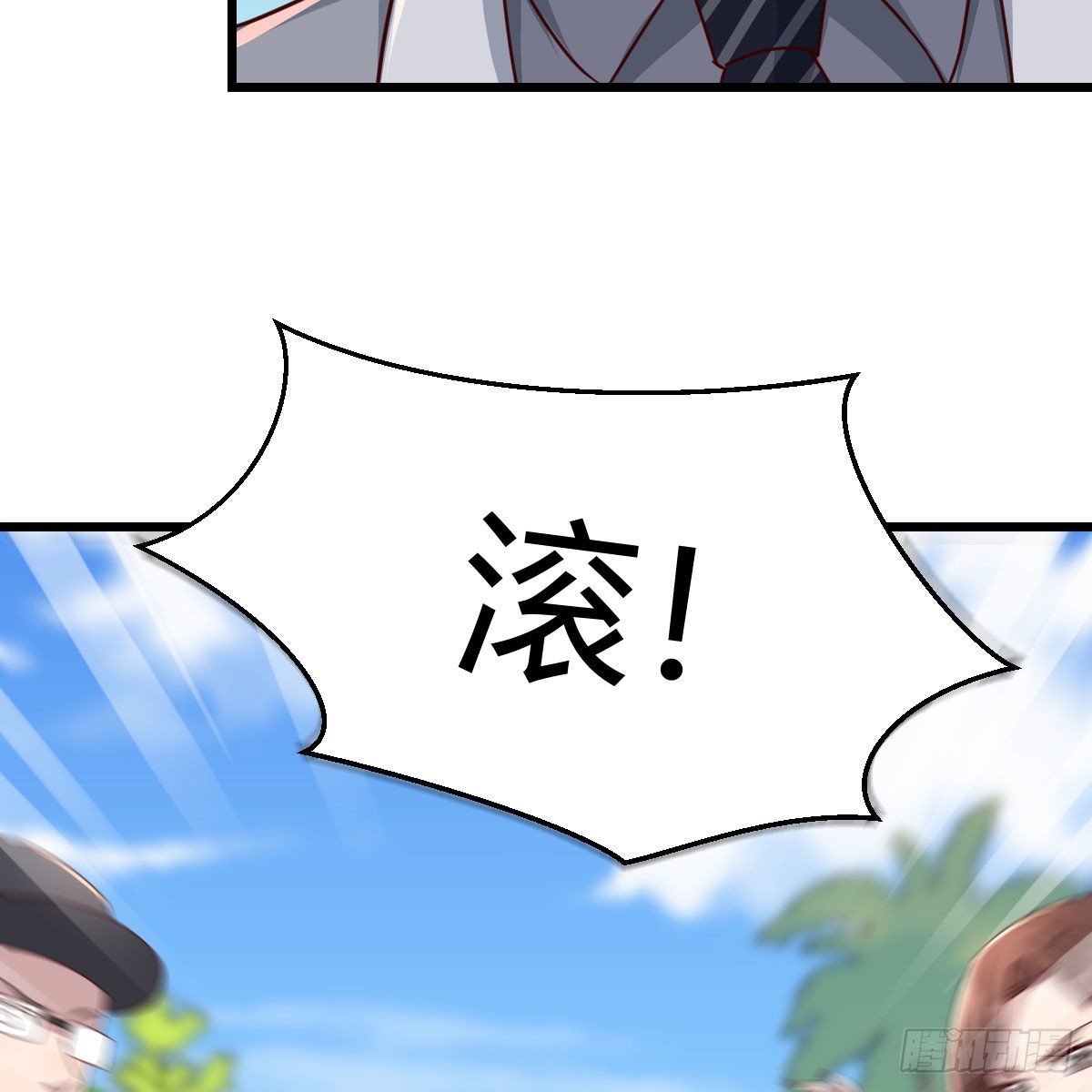 教训纸老虎56