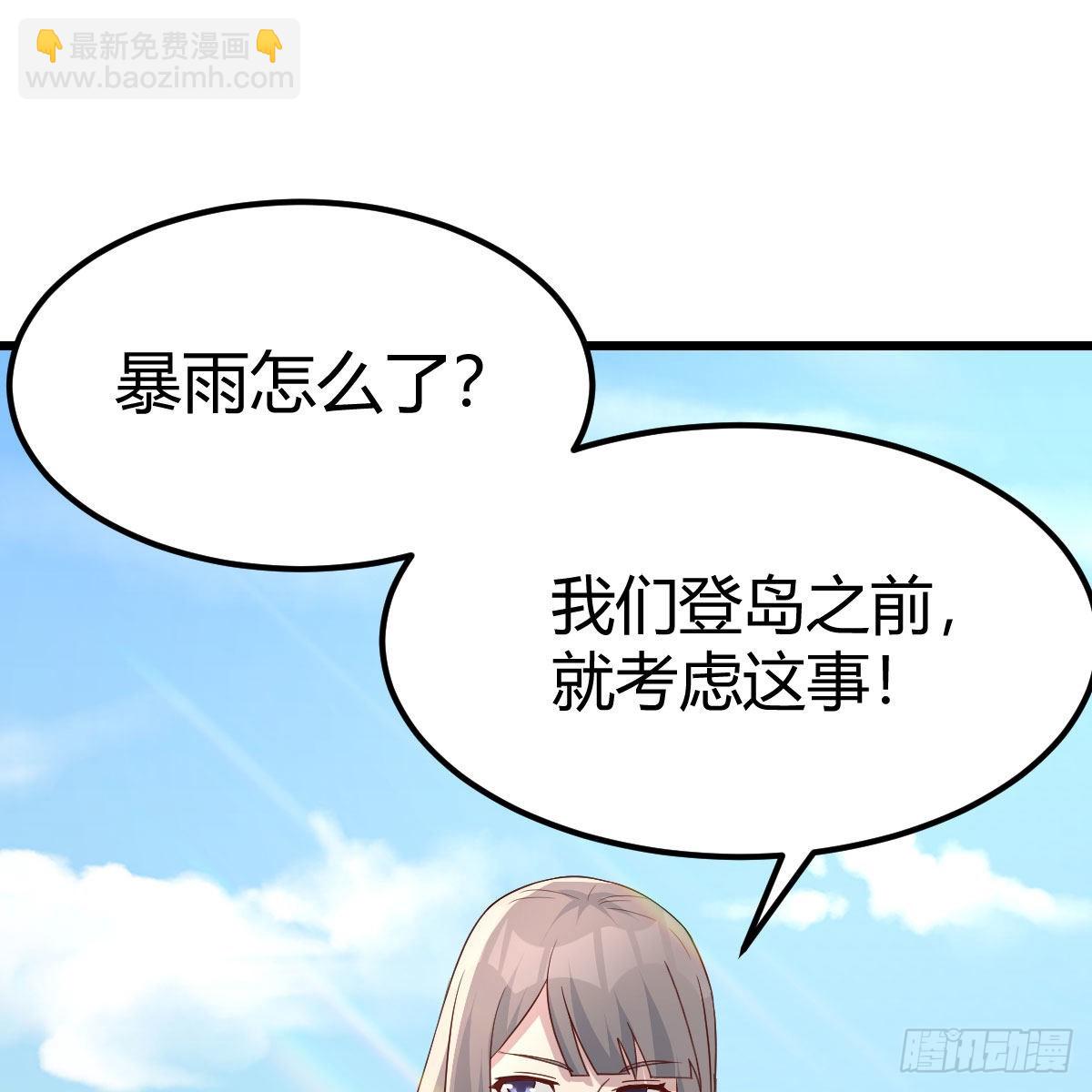 登陆荒岛24