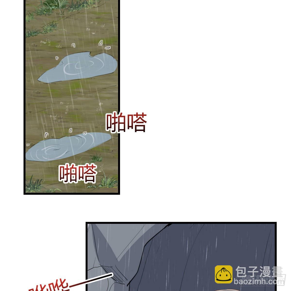 开始反击29