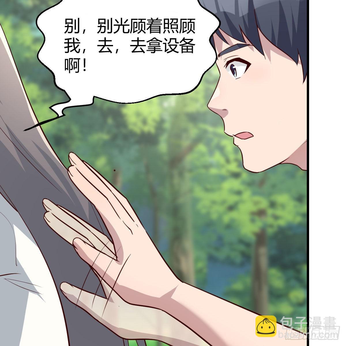 boss，失礼了3