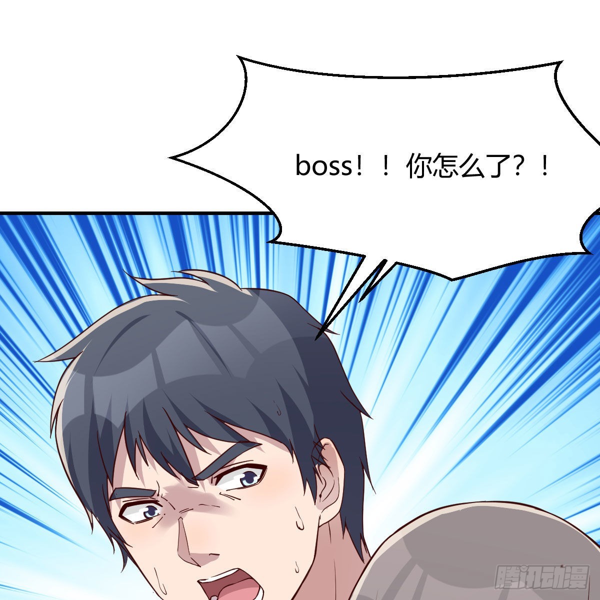 boss，失礼了30