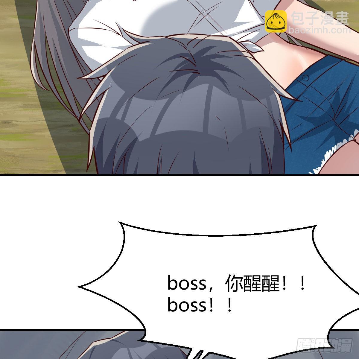 boss，失礼了38
