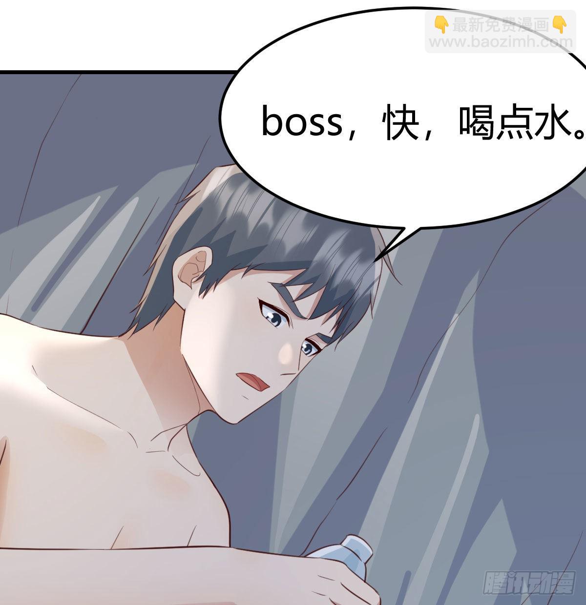 boss，失礼了59