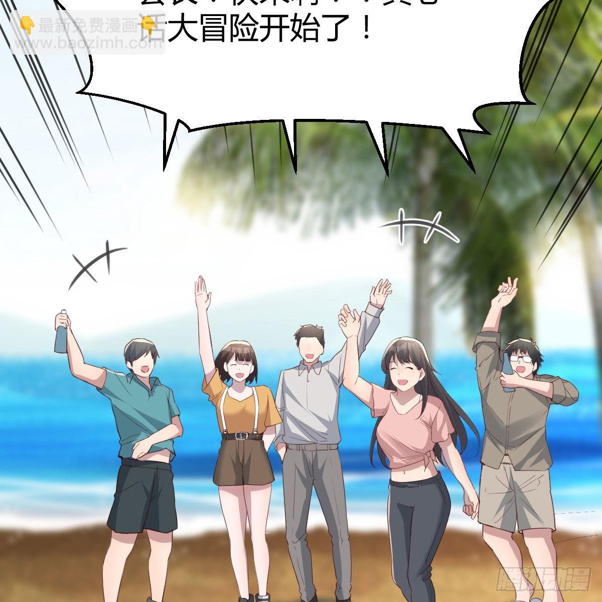 真心话大冒险18