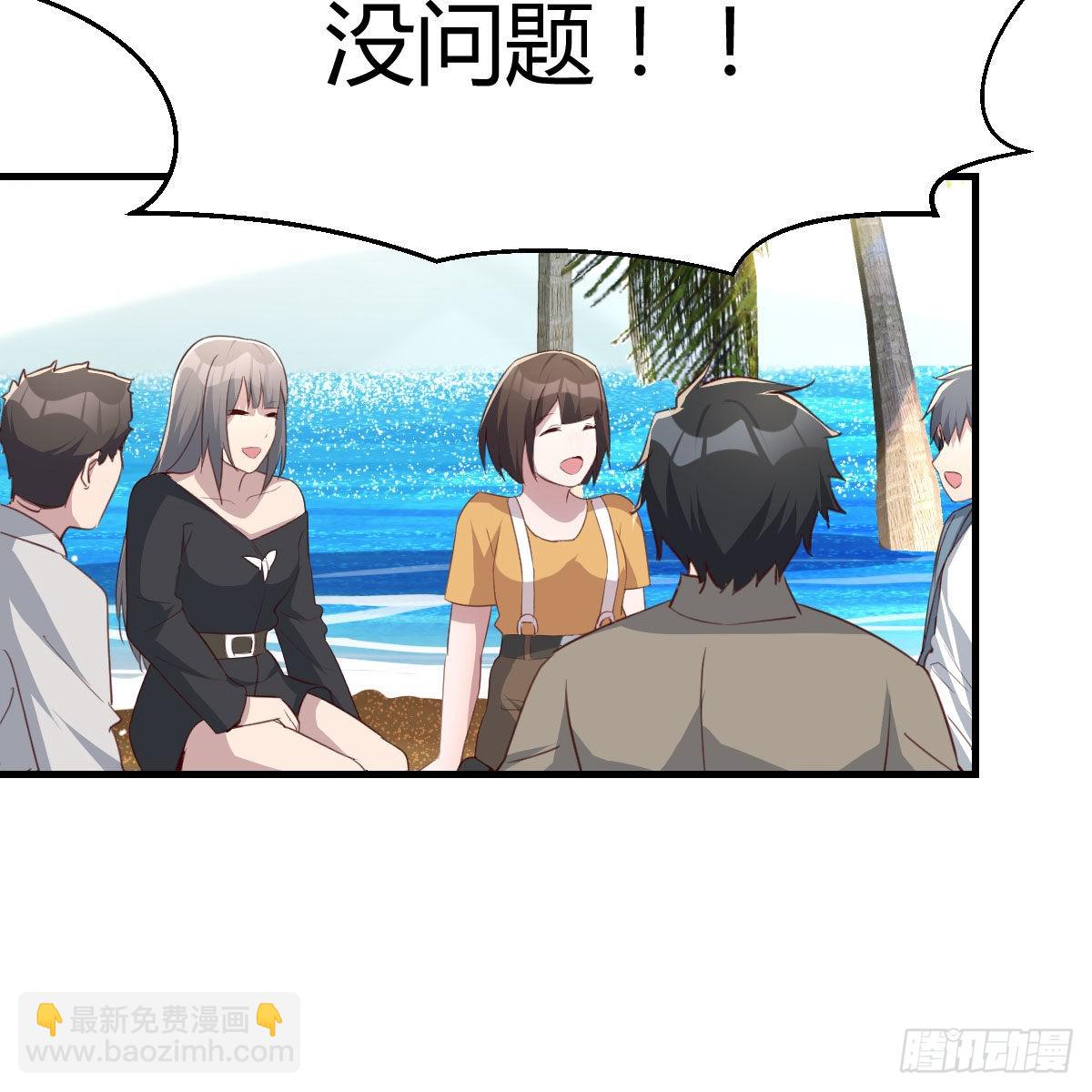 真心话大冒险31