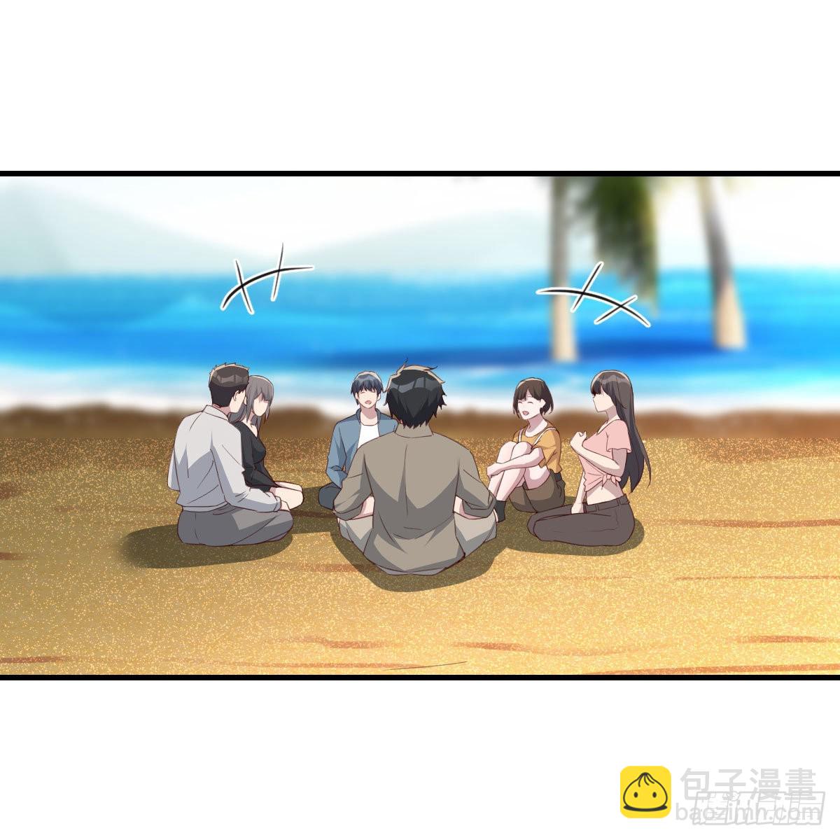 真心话大冒险32