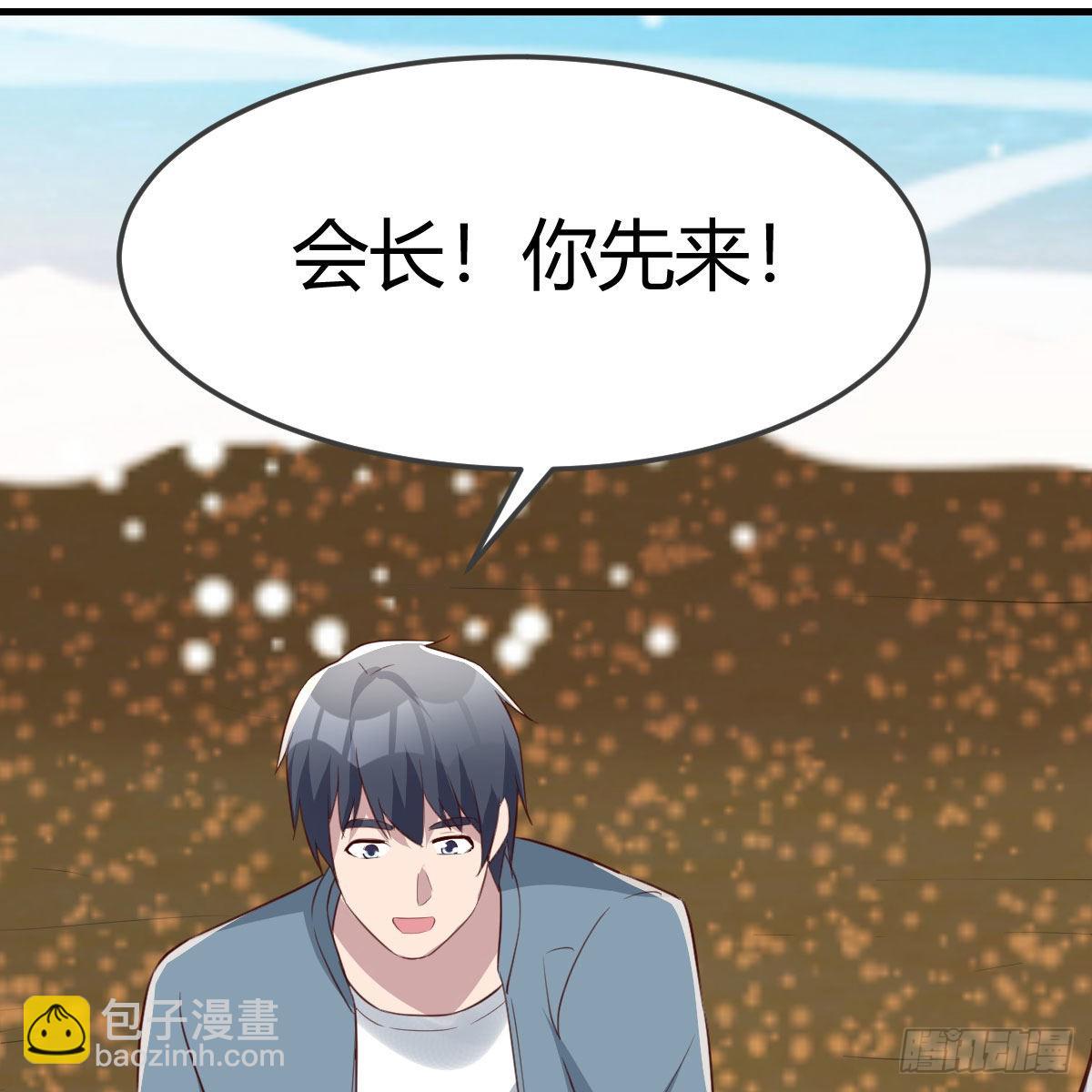 真心话大冒险33