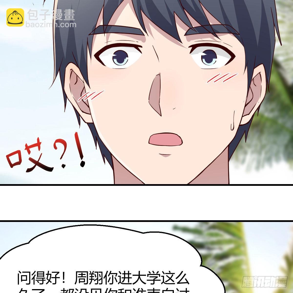 真心话大冒险54