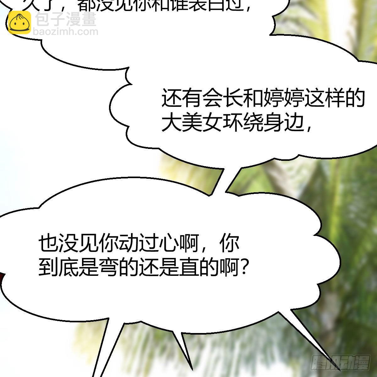真心话大冒险55