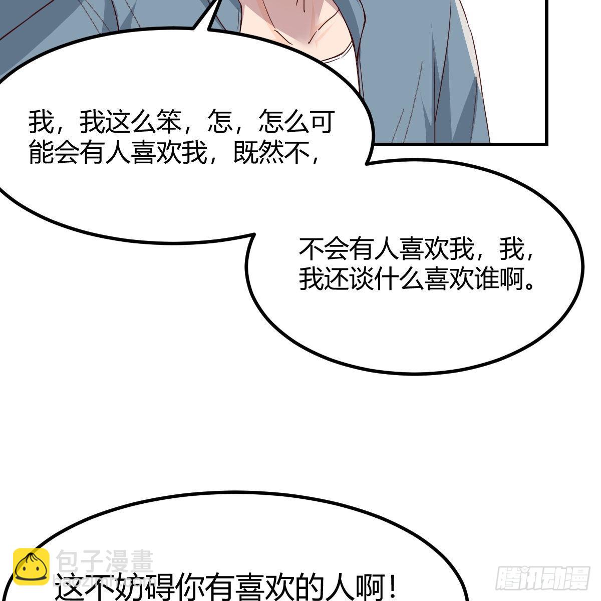 真心话大冒险61