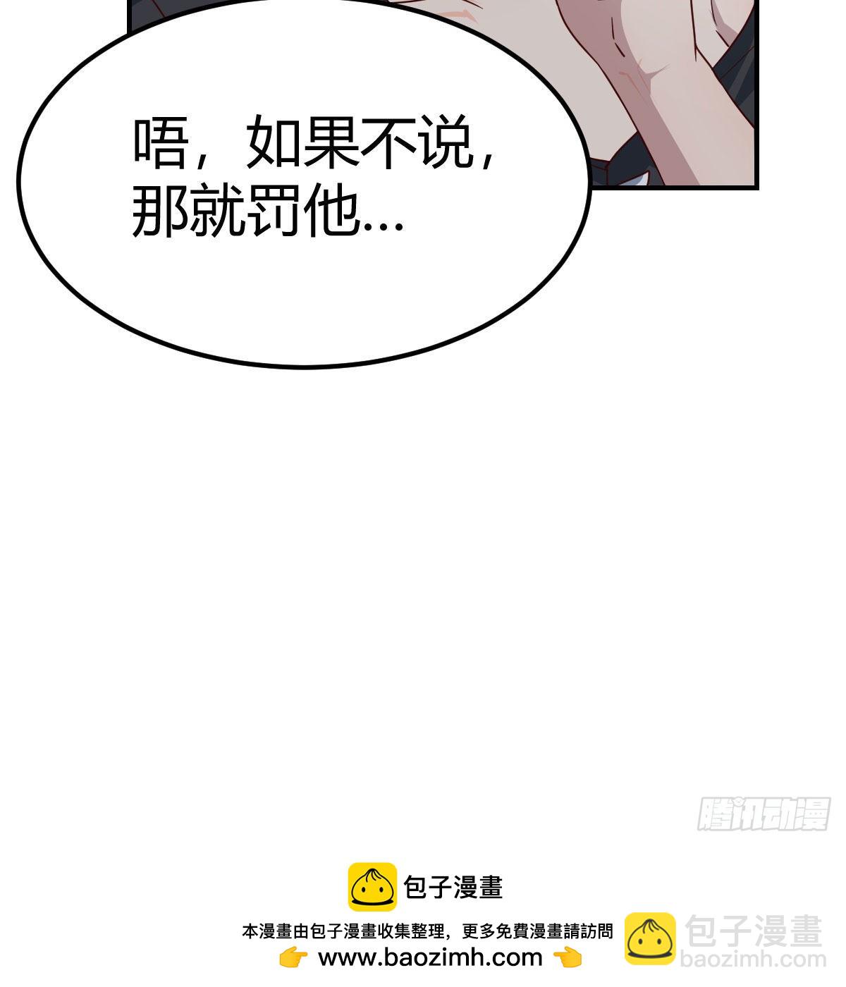 真心话大冒险66