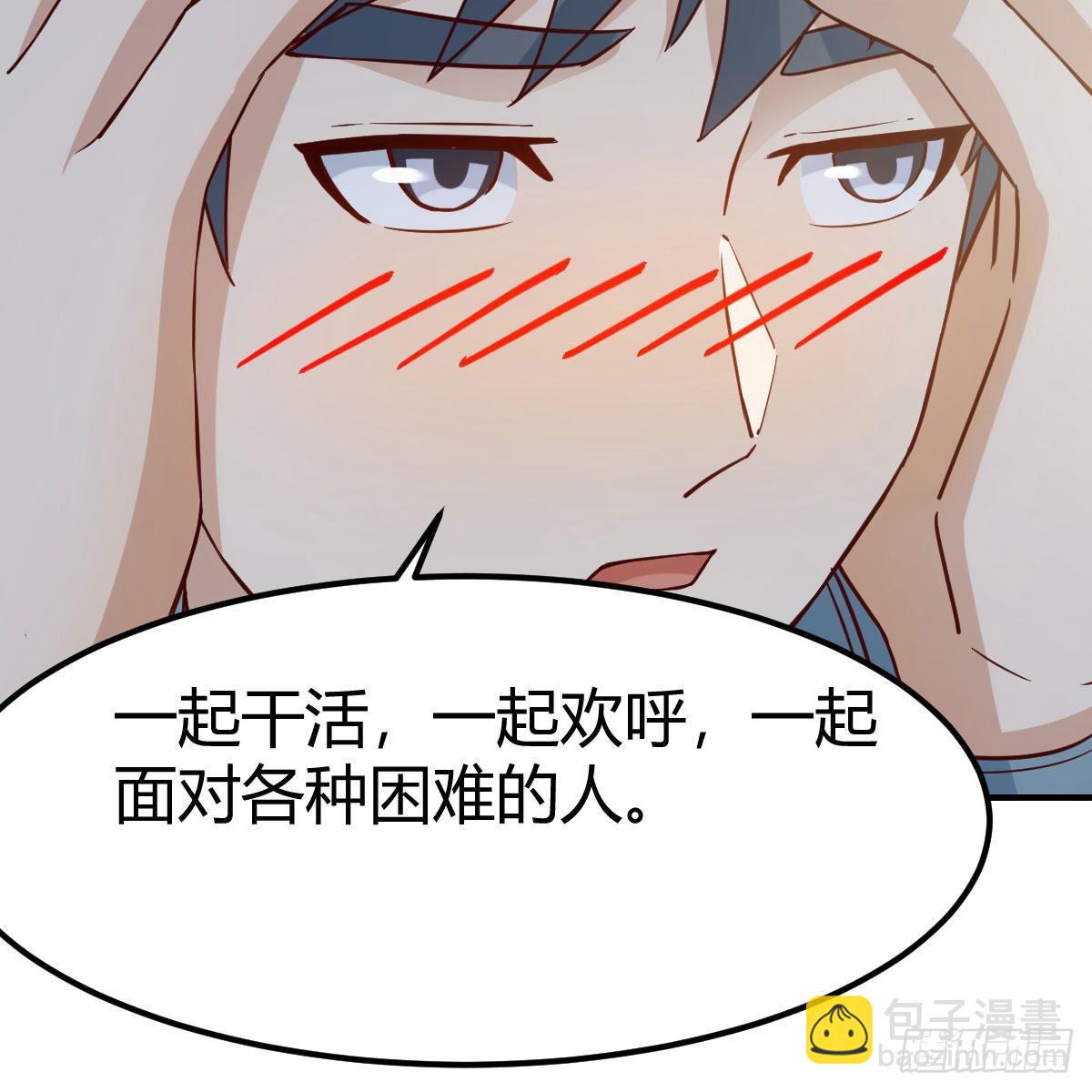 我选真心话13