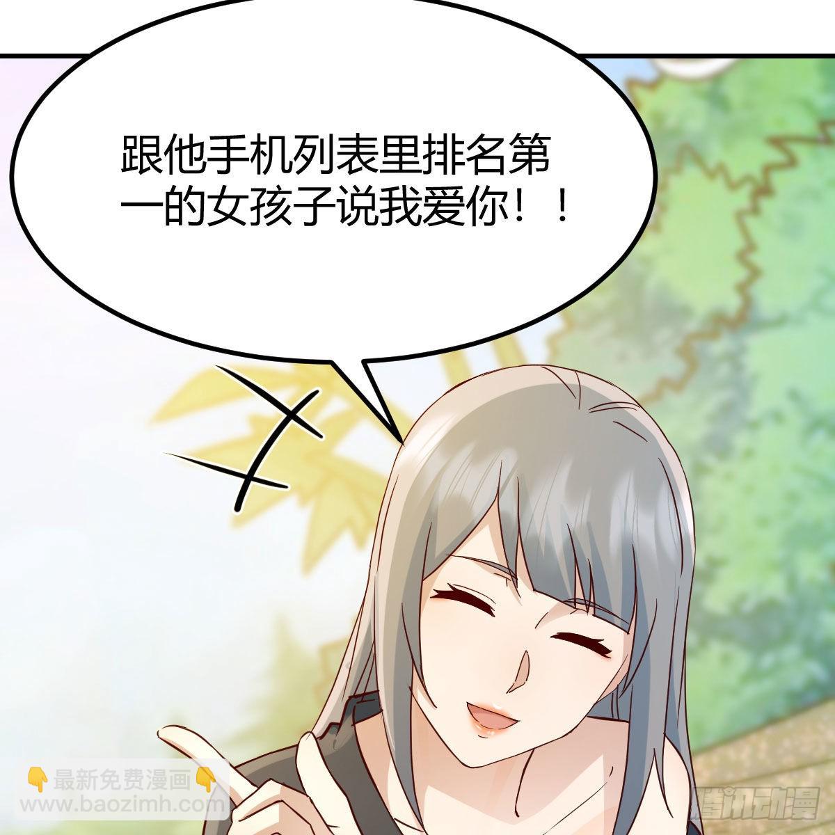我选真心话3