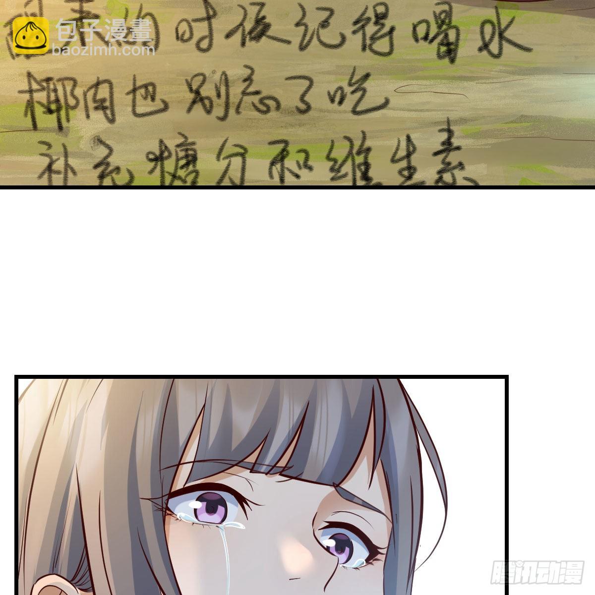 我选真心话48