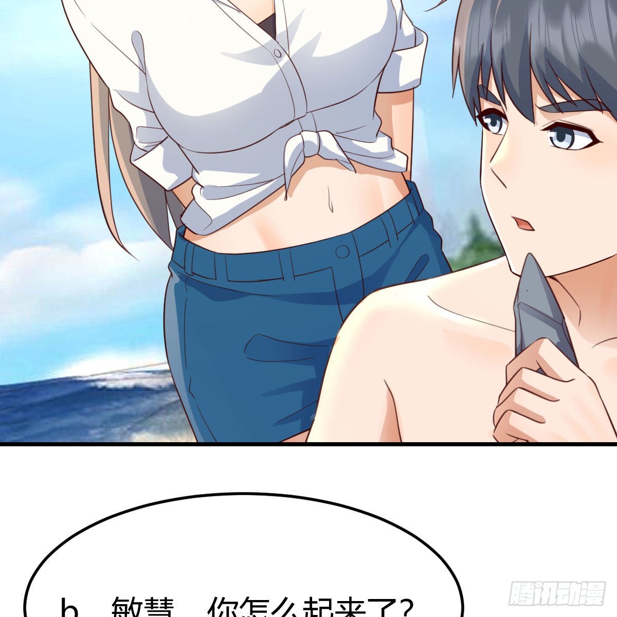 我选真心话67