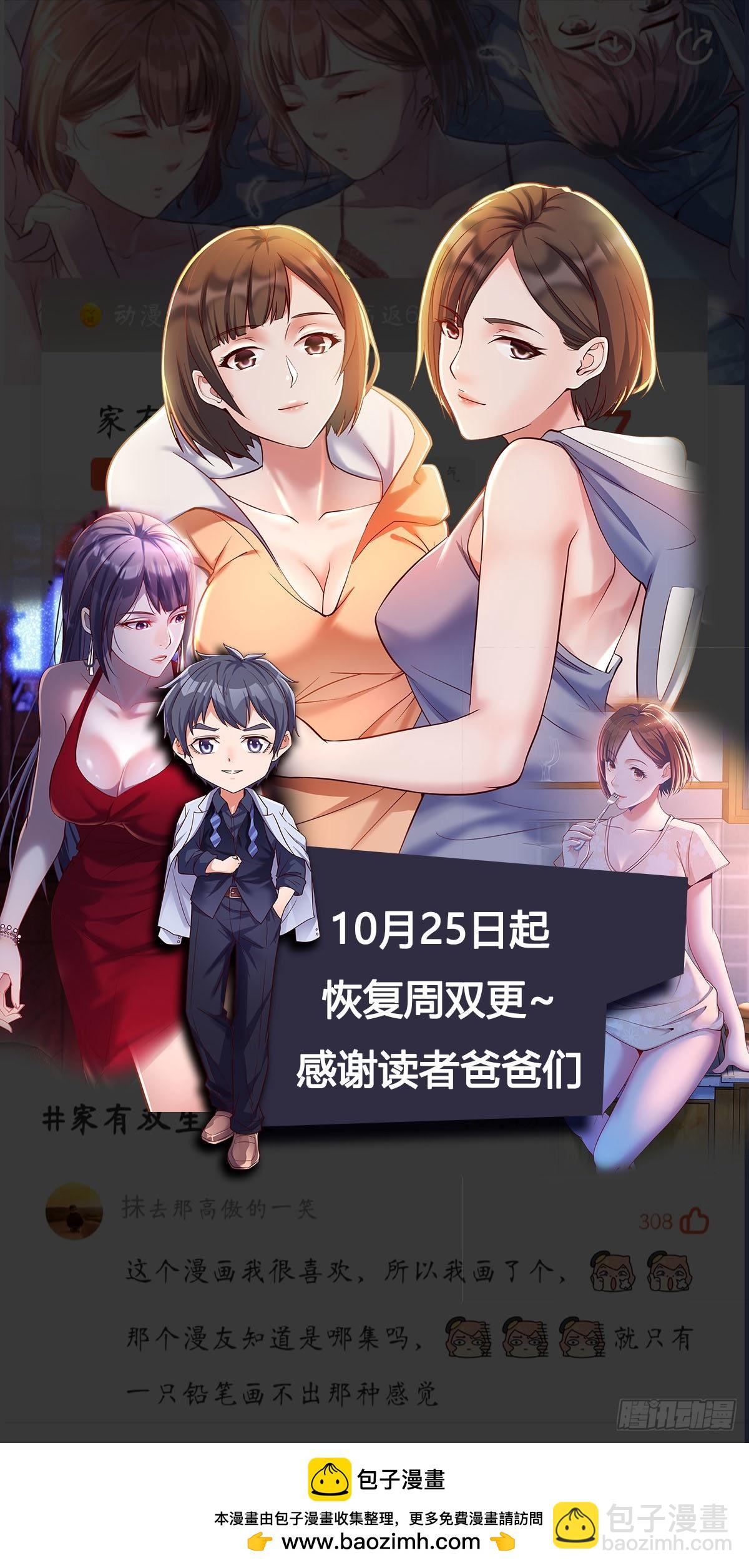 我选真心话69
