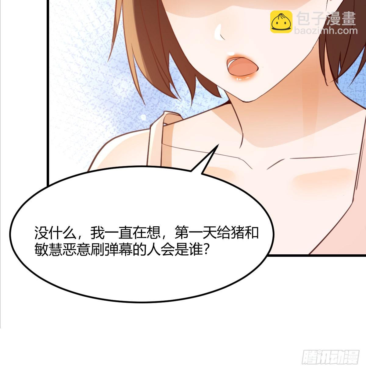 敏慧喜欢的人2