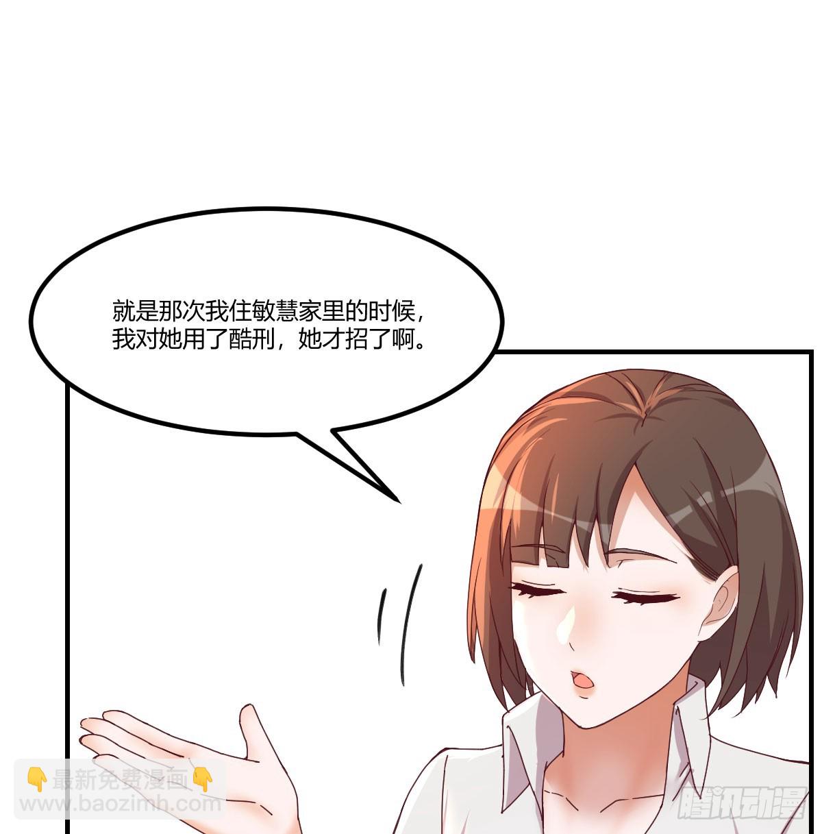 敏慧喜欢的人24