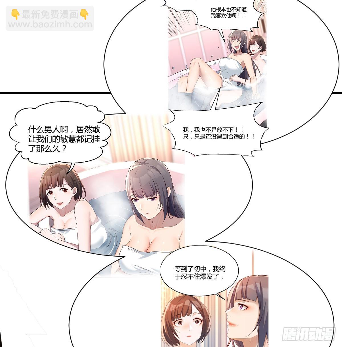 敏慧喜欢的人31