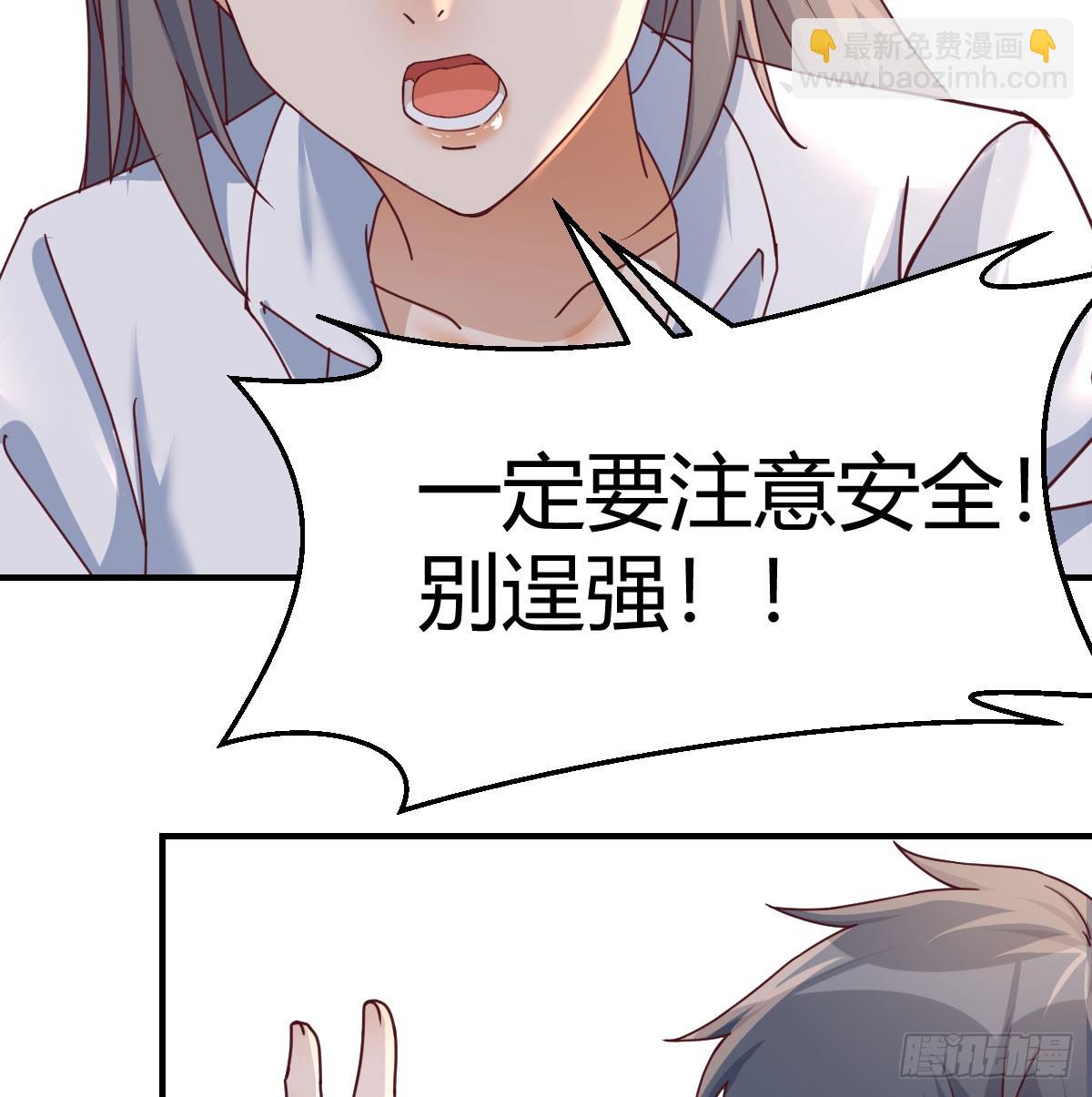 爱逞强的笨蛋18