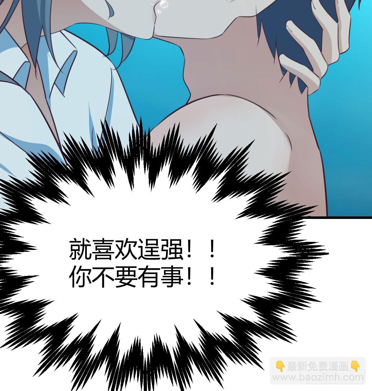 爱逞强的笨蛋54