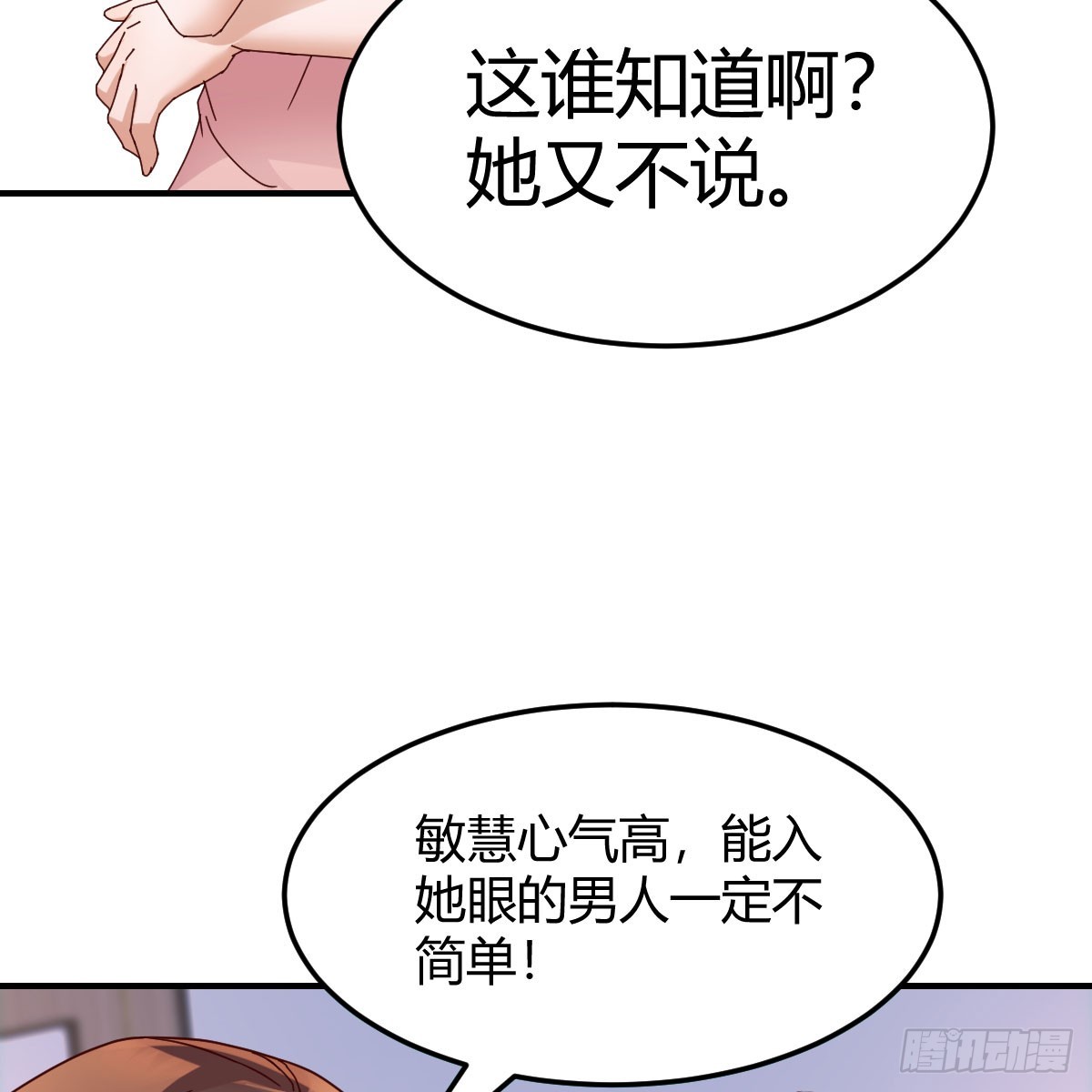 姐妹谈心27