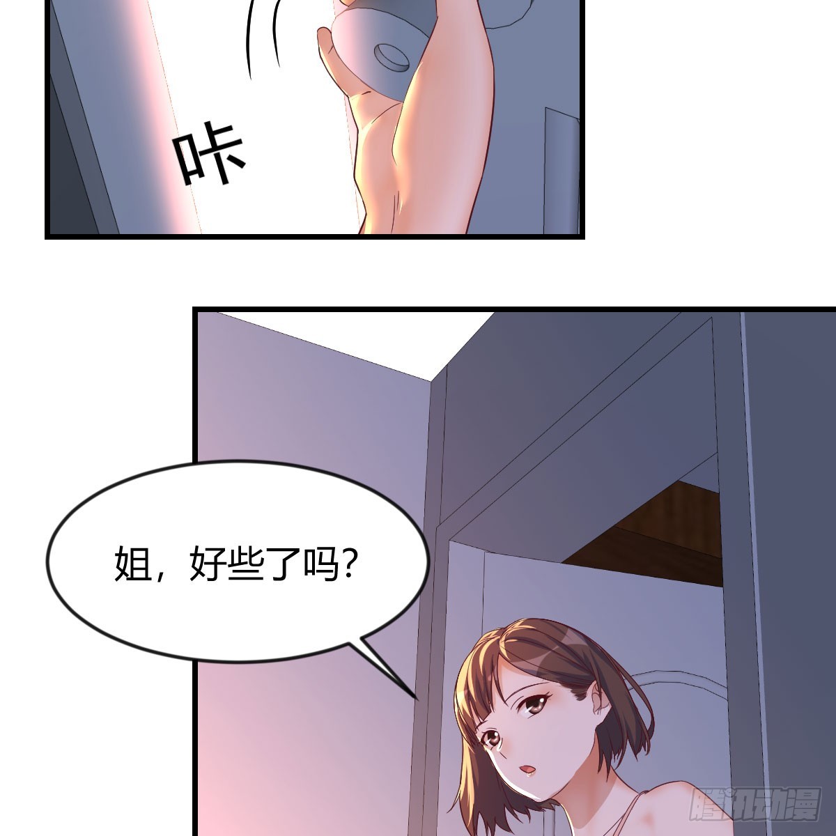姐妹谈心6