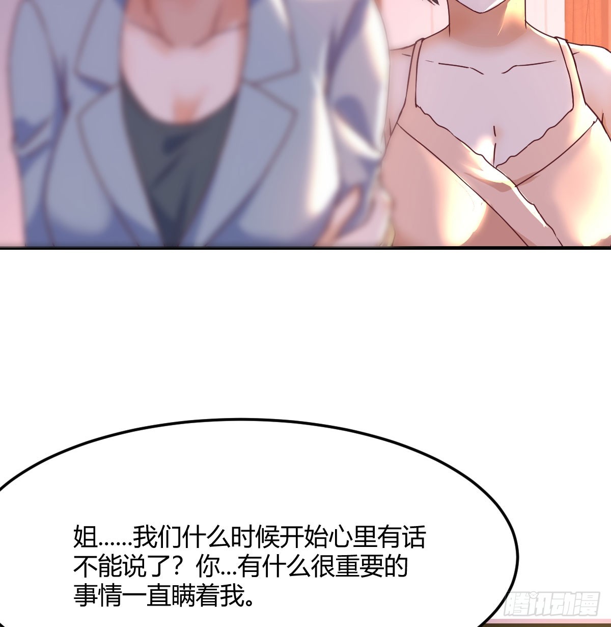 妹妹知道了17