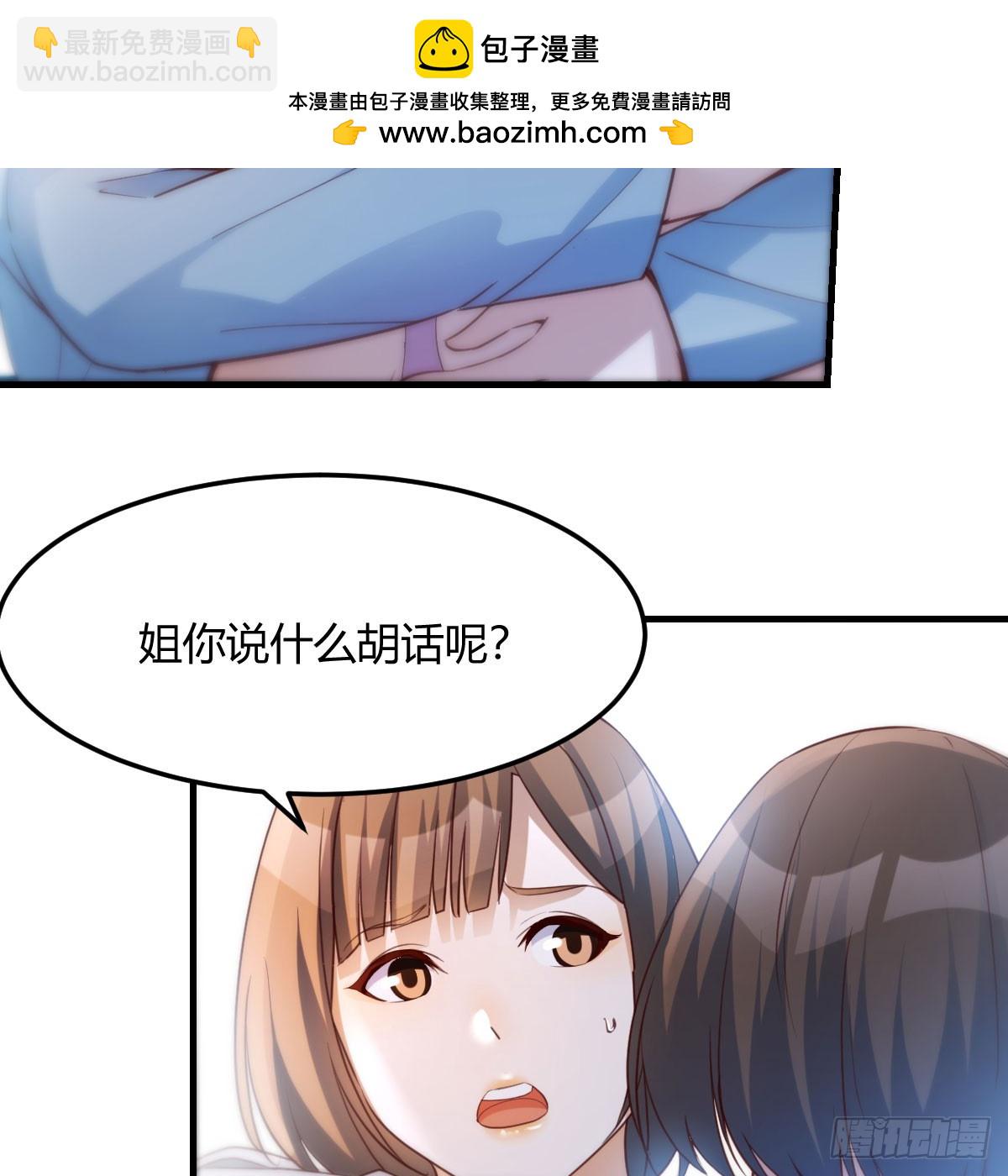妹妹知道了25