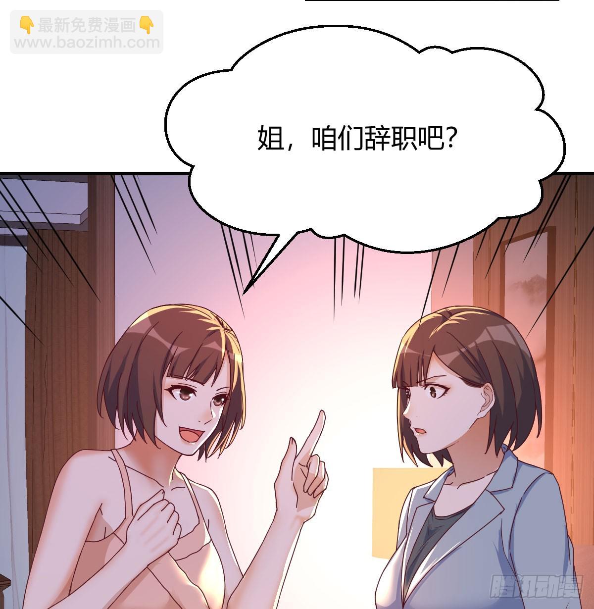 妹妹知道了3