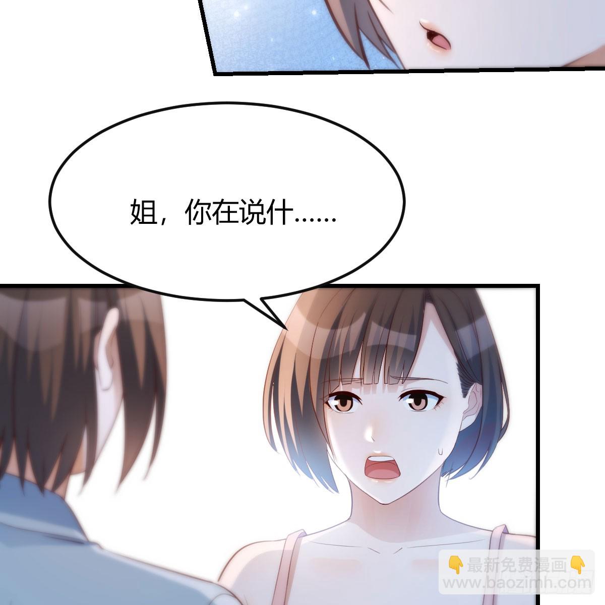 妹妹知道了30