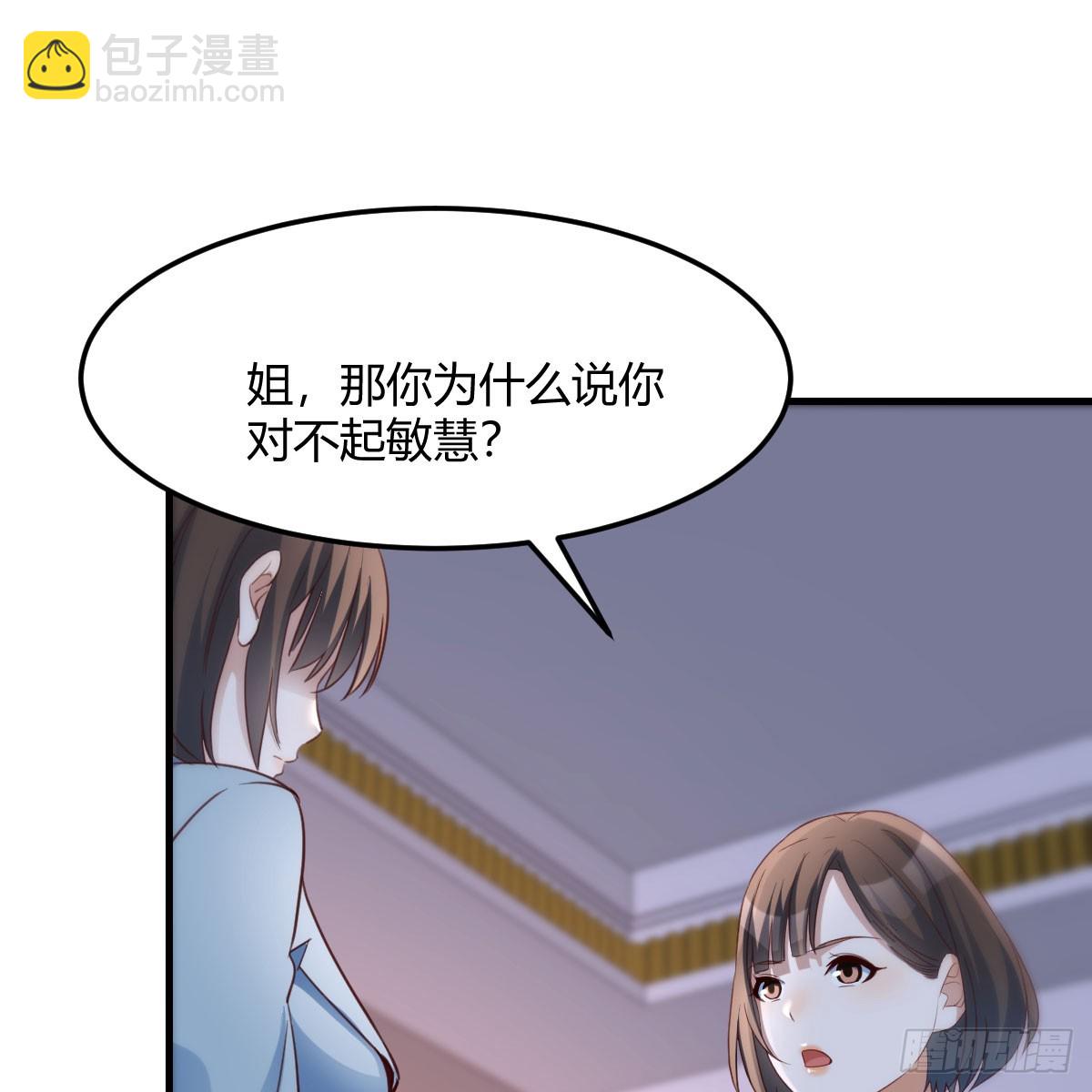 妹妹知道了37