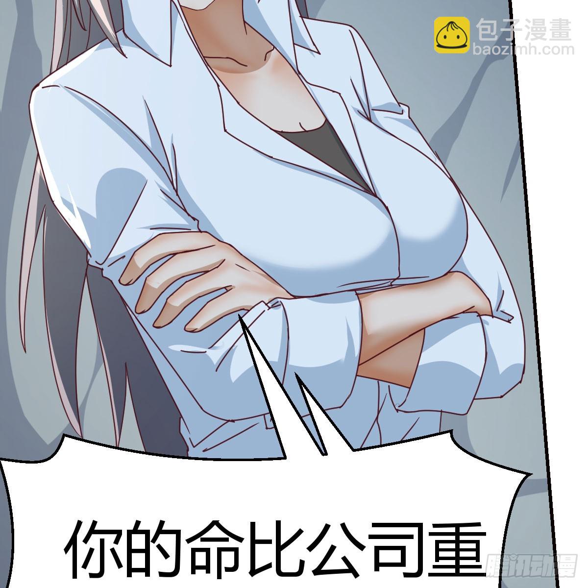 boss的阻拦33