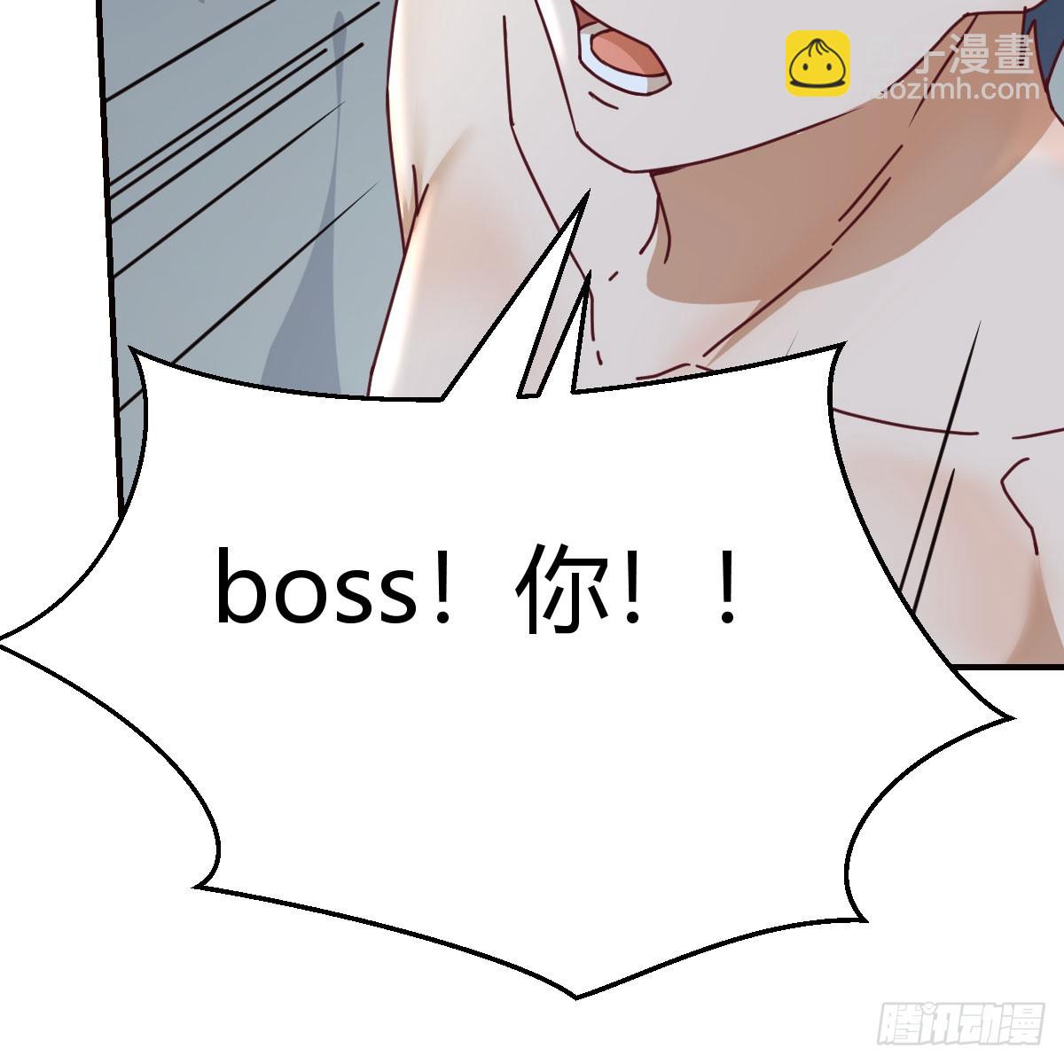 boss的阻拦42