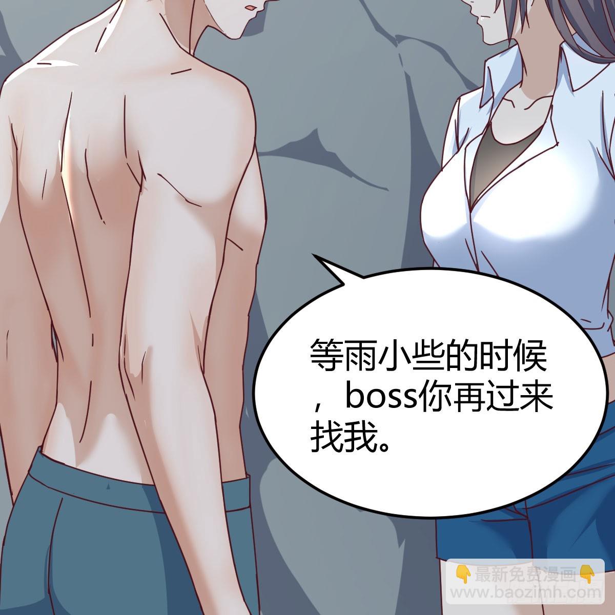 boss的阻拦7