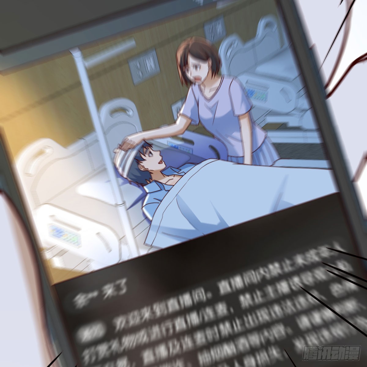 直播暴露了12