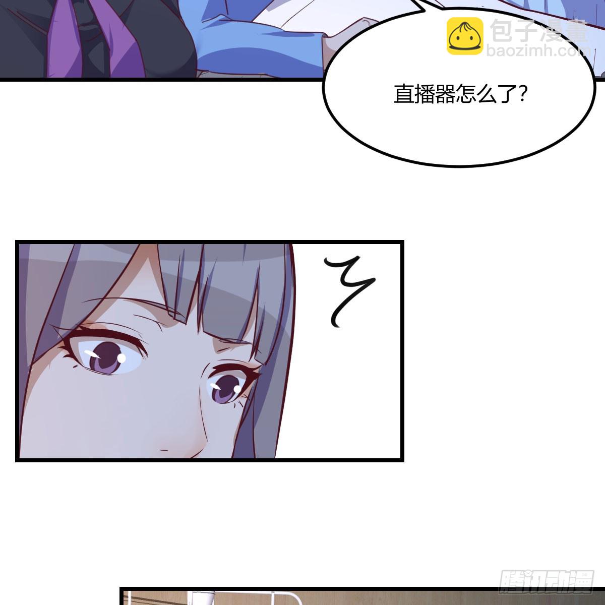 直播暴露了37