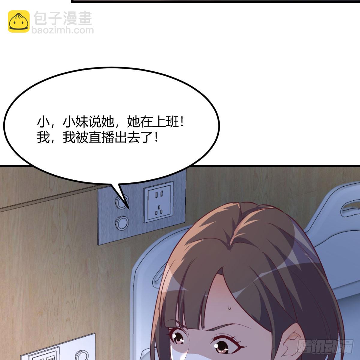 直播暴露了39