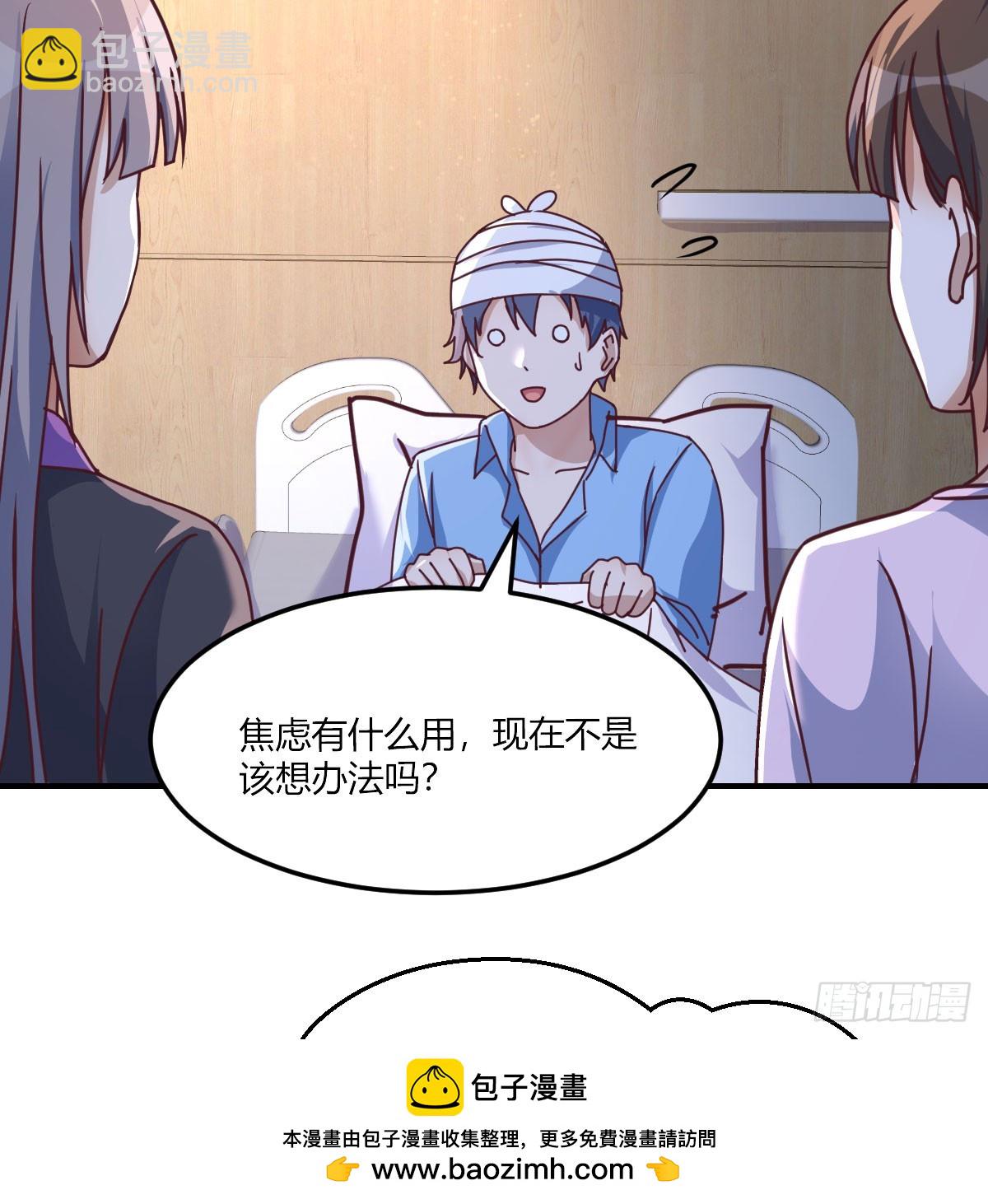 直播暴露了53