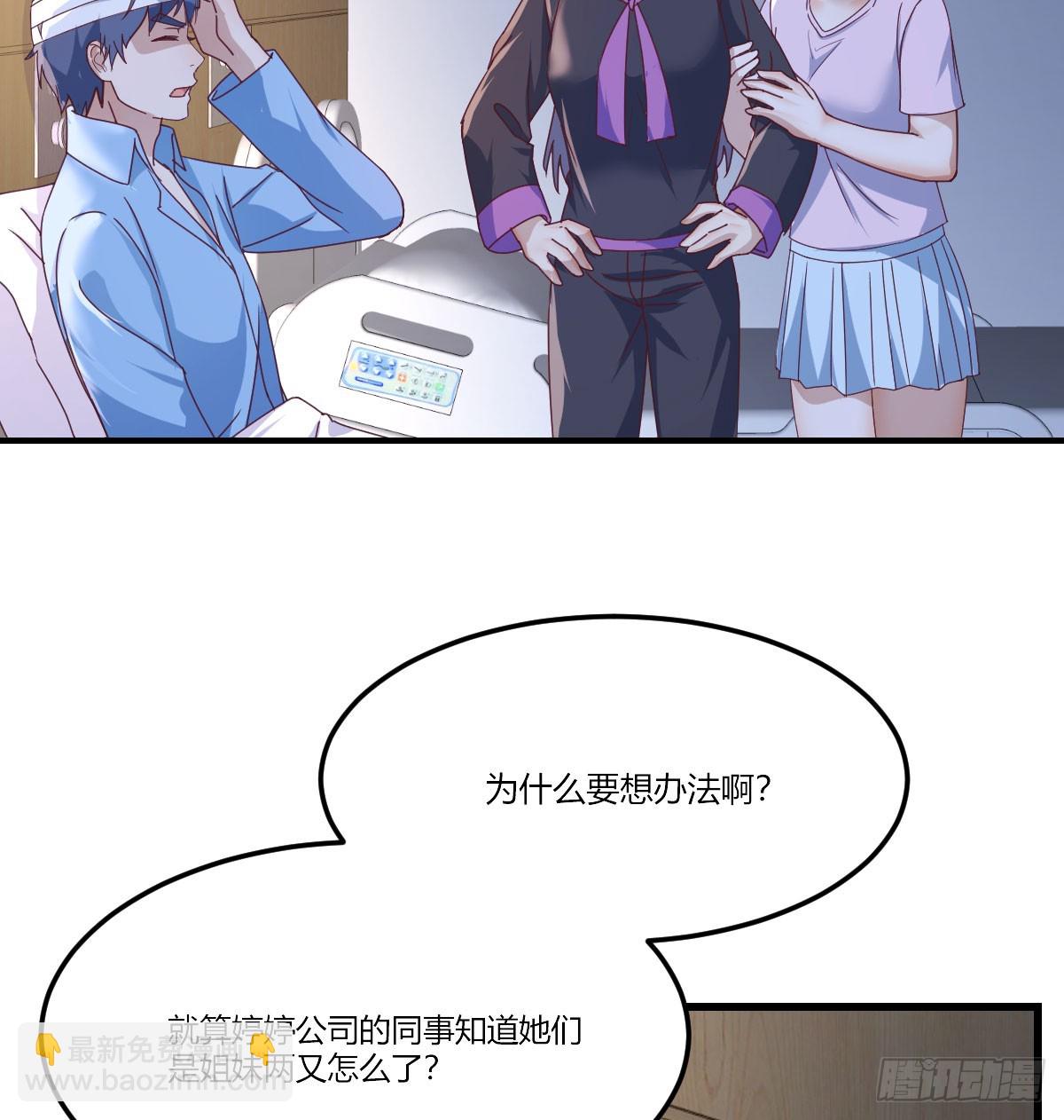 直播暴露了59