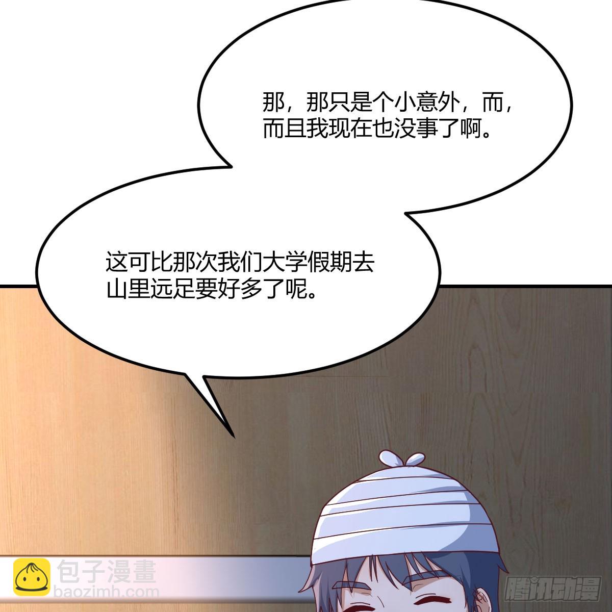 BOSS订婚了？20