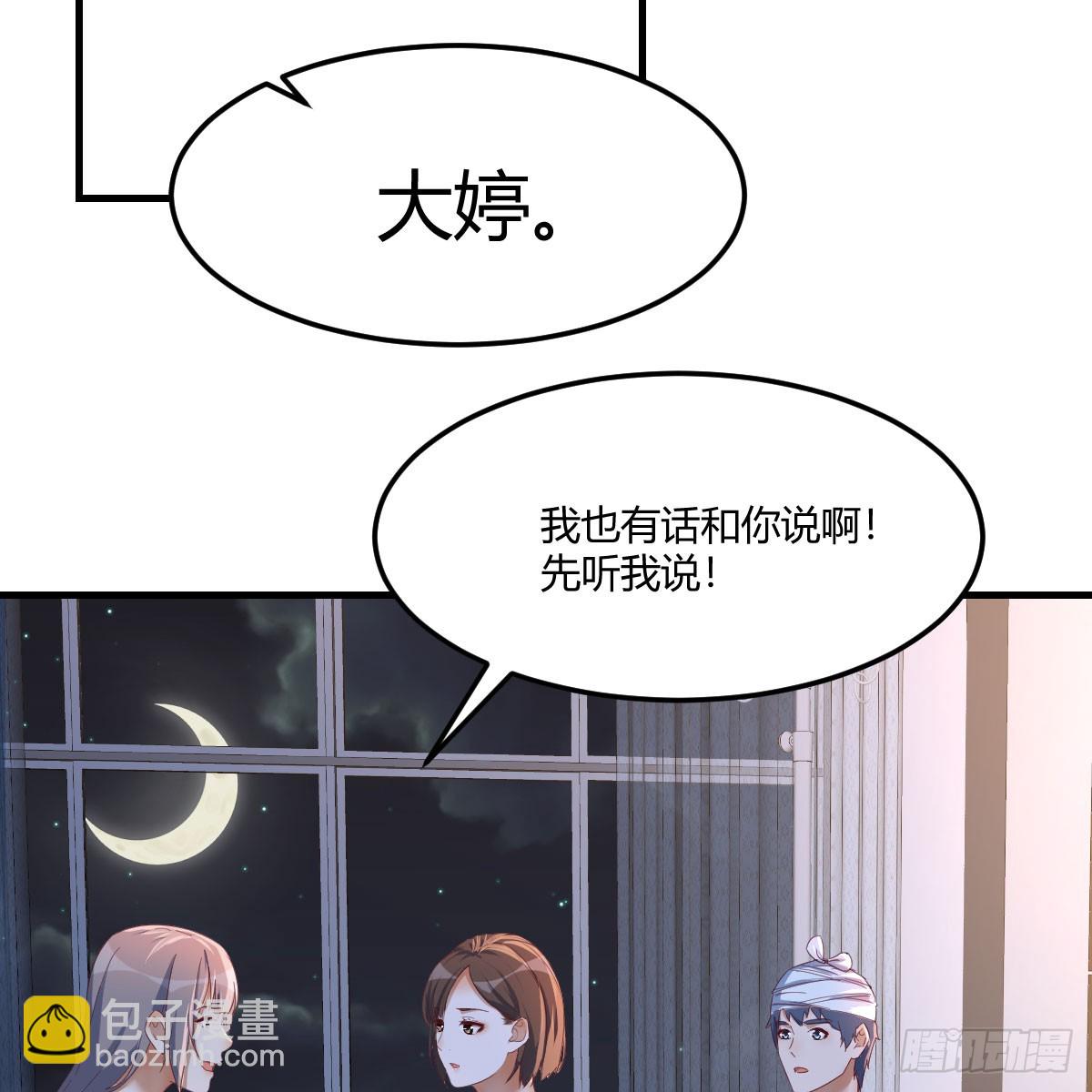 BOSS订婚了？52