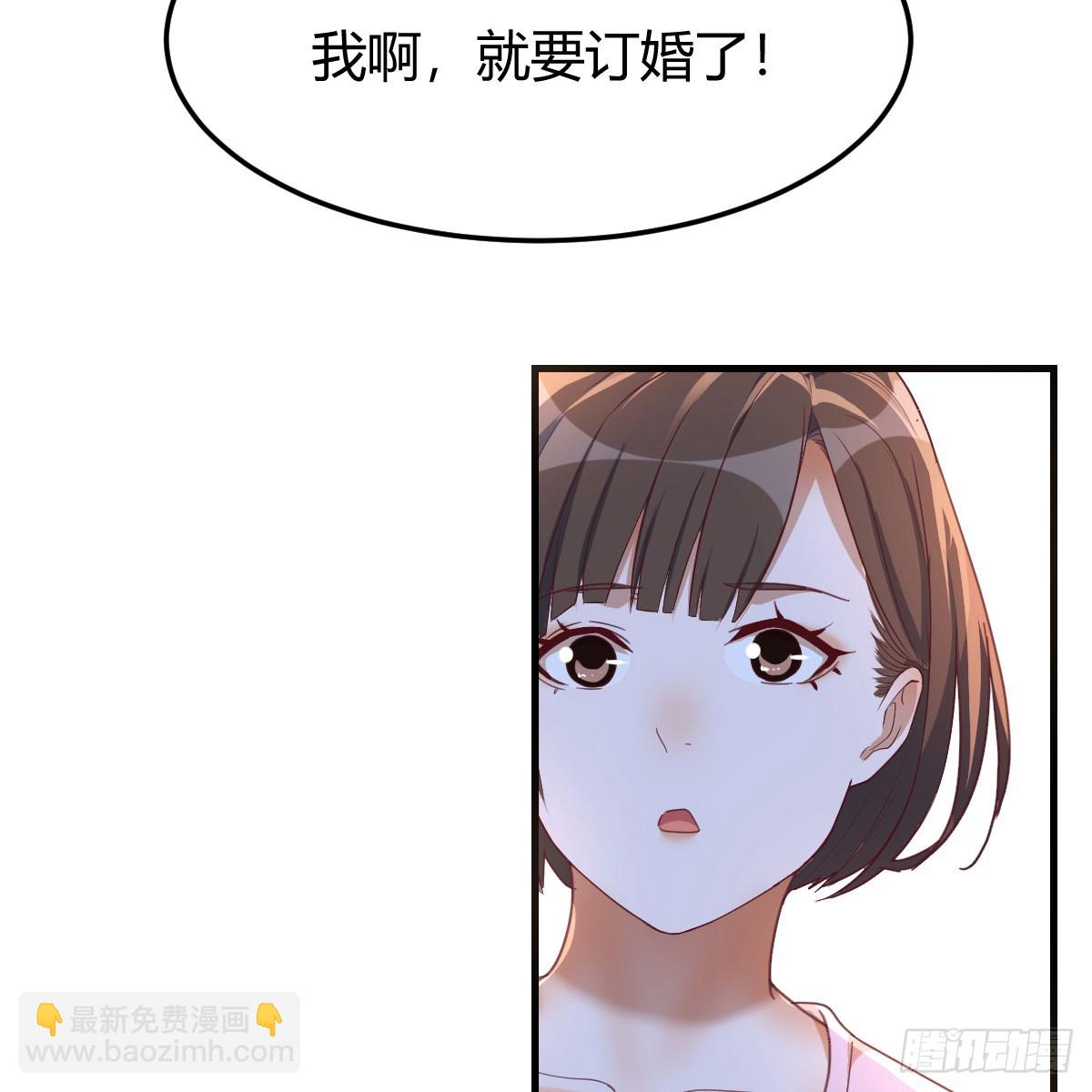 BOSS订婚了？55
