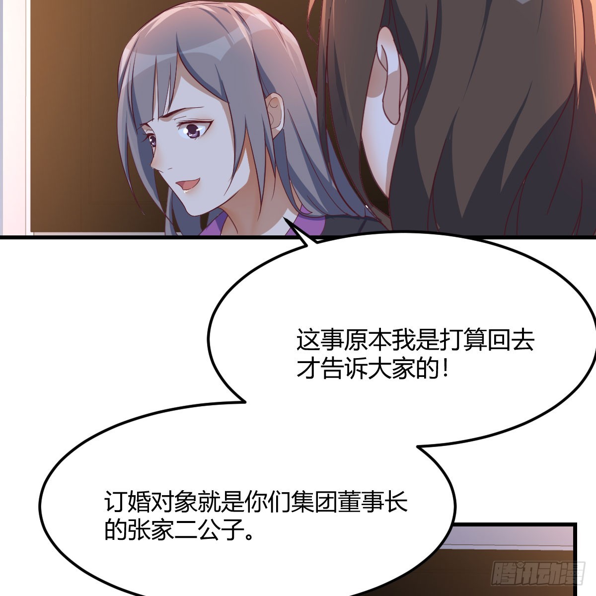 BOSS订婚了？58