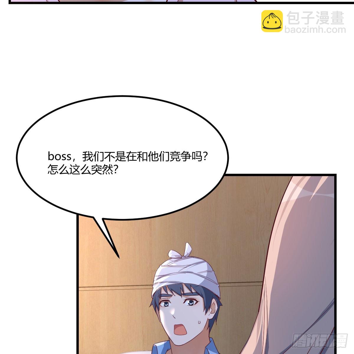 BOSS订婚了？61