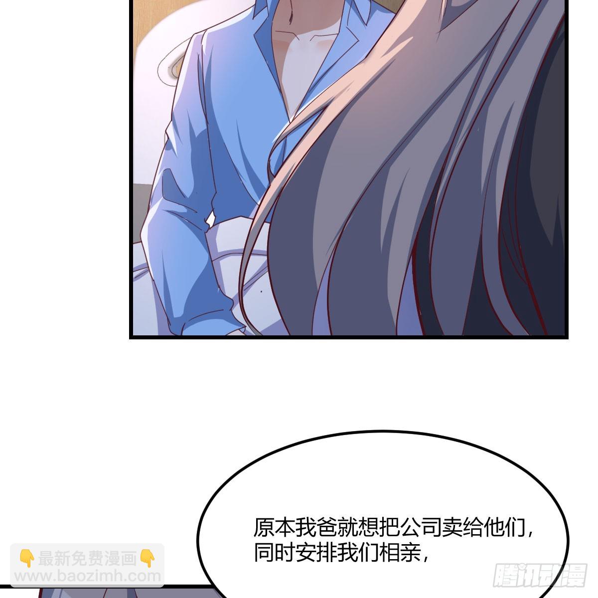 BOSS订婚了？62